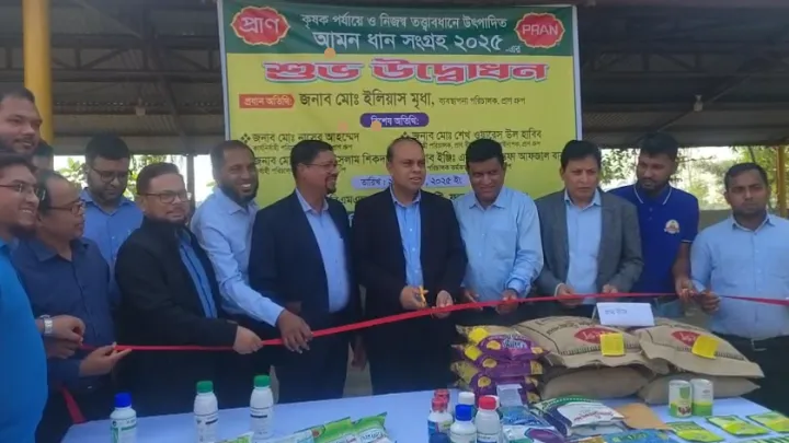 ফুলবাড়ীতে প্রাণের চুক্তিবদ্ধ কৃষকদের কাছ থেকে আমন ধান সংগ্রহ ও বীজ বিতরণ উদ্বোধন